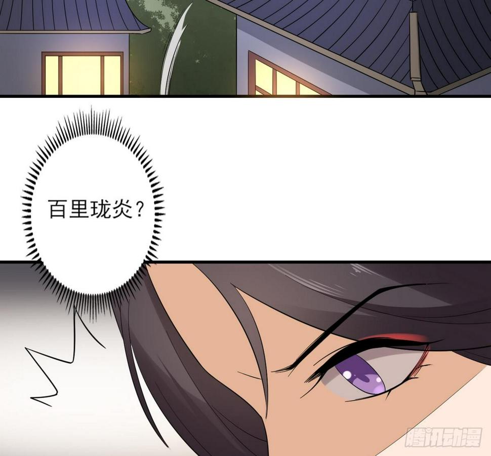 一代诡妃韩漫全集-第9话 谁和野男人偷情无删减无遮挡章节图片 