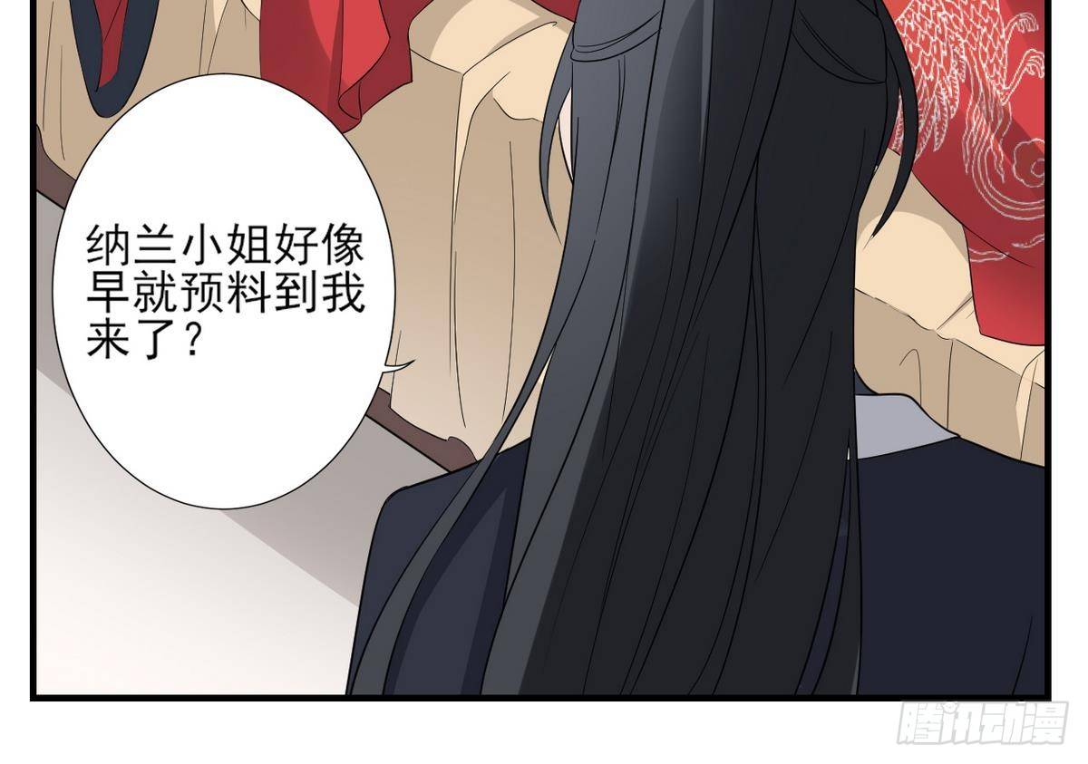 一代诡妃韩漫全集-第9话 谁和野男人偷情无删减无遮挡章节图片 