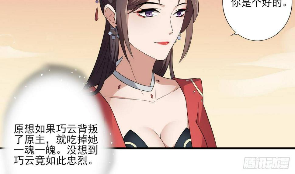 一代诡妃韩漫全集-第9话 谁和野男人偷情无删减无遮挡章节图片 