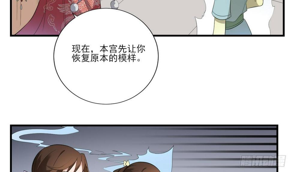 一代诡妃韩漫全集-第9话 谁和野男人偷情无删减无遮挡章节图片 