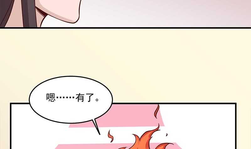 一代诡妃韩漫全集-第257话 火狐秘术！无删减无遮挡章节图片 