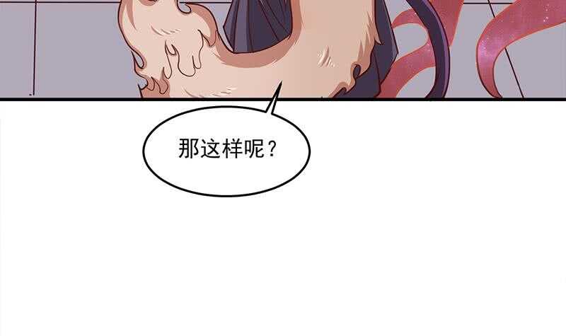 一代诡妃韩漫全集-第257话 火狐秘术！无删减无遮挡章节图片 