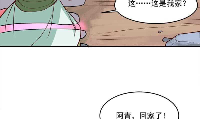 一代诡妃韩漫全集-第257话 火狐秘术！无删减无遮挡章节图片 