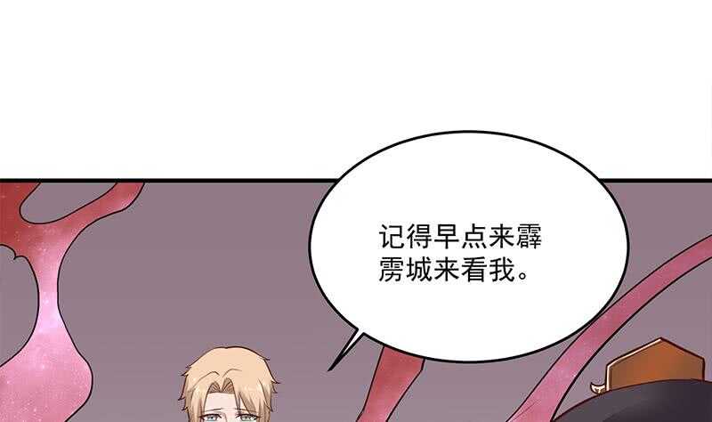 一代诡妃韩漫全集-第257话 火狐秘术！无删减无遮挡章节图片 