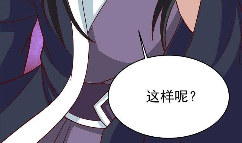 一代诡妃韩漫全集-第257话 火狐秘术！无删减无遮挡章节图片 