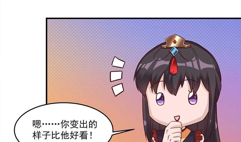 一代诡妃韩漫全集-第257话 火狐秘术！无删减无遮挡章节图片 