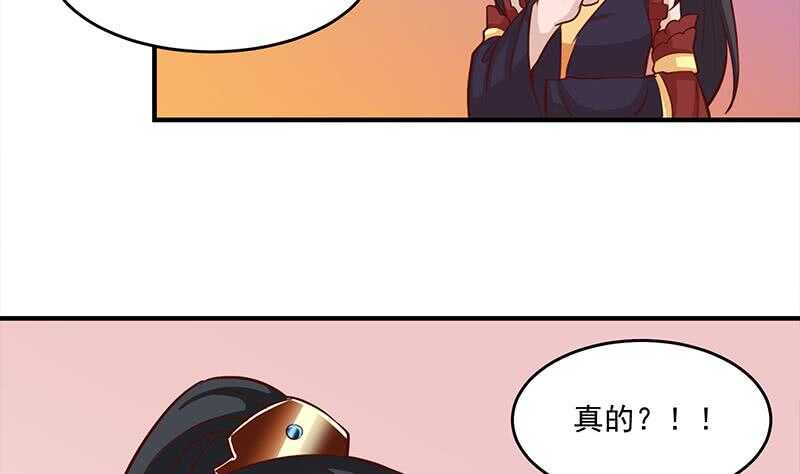 一代诡妃韩漫全集-第257话 火狐秘术！无删减无遮挡章节图片 