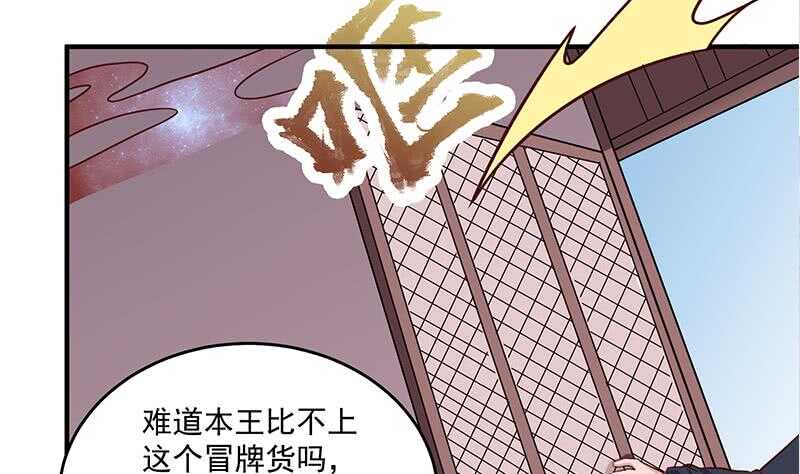一代诡妃韩漫全集-第257话 火狐秘术！无删减无遮挡章节图片 