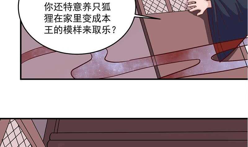 一代诡妃韩漫全集-第257话 火狐秘术！无删减无遮挡章节图片 