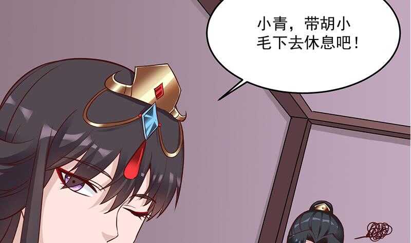 一代诡妃韩漫全集-第257话 火狐秘术！无删减无遮挡章节图片 