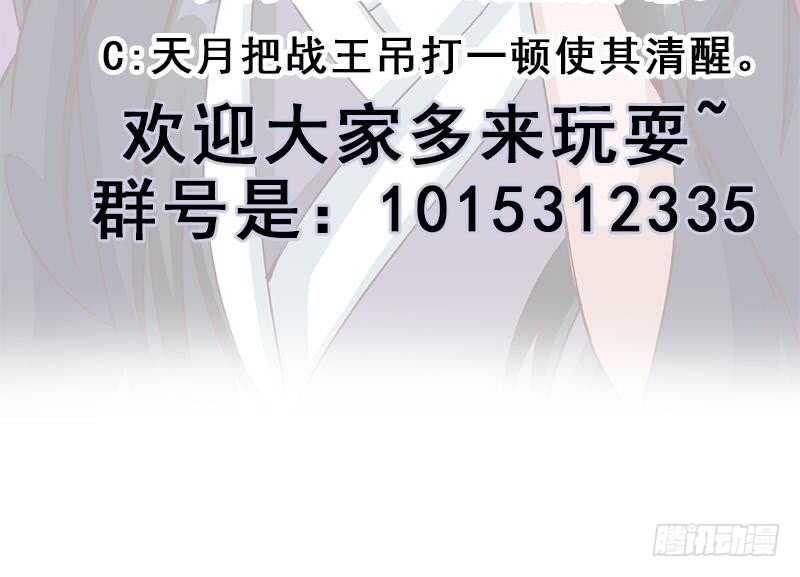 一代诡妃韩漫全集-第257话 火狐秘术！无删减无遮挡章节图片 
