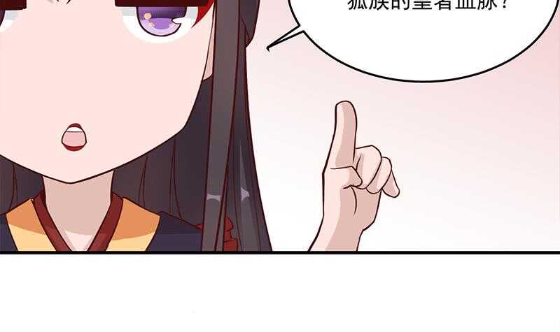 一代诡妃韩漫全集-第257话 火狐秘术！无删减无遮挡章节图片 