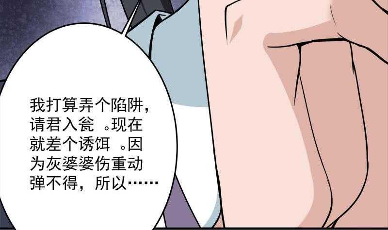 一代诡妃韩漫全集-第258话 战王的小心思无删减无遮挡章节图片 