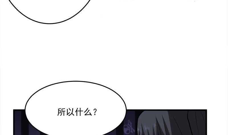 一代诡妃韩漫全集-第258话 战王的小心思无删减无遮挡章节图片 
