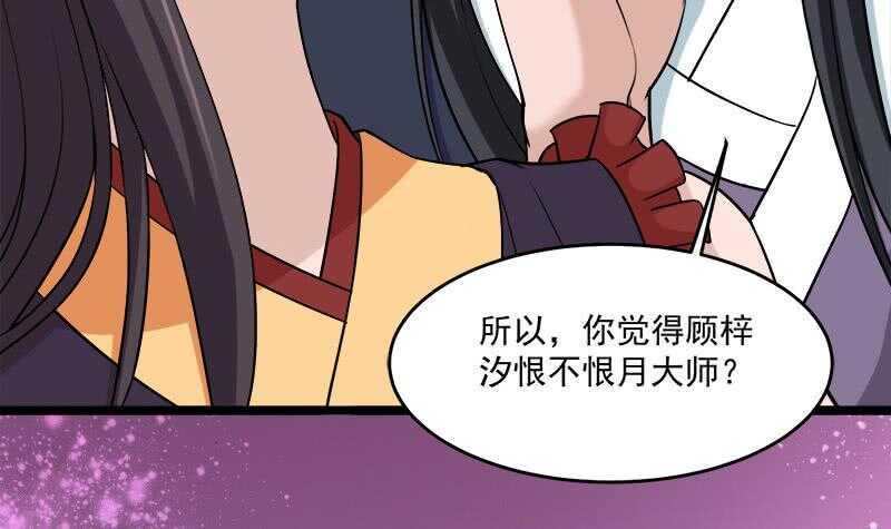 一代诡妃韩漫全集-第258话 战王的小心思无删减无遮挡章节图片 