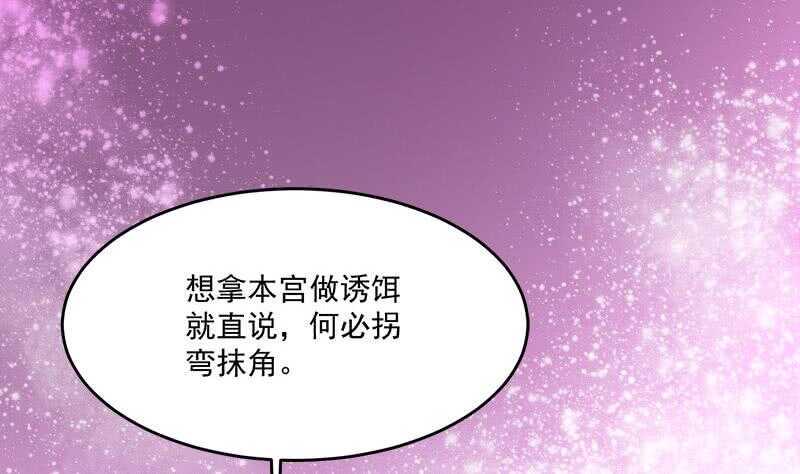 一代诡妃韩漫全集-第258话 战王的小心思无删减无遮挡章节图片 