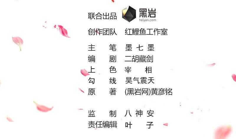 一代诡妃韩漫全集-第258话 战王的小心思无删减无遮挡章节图片 