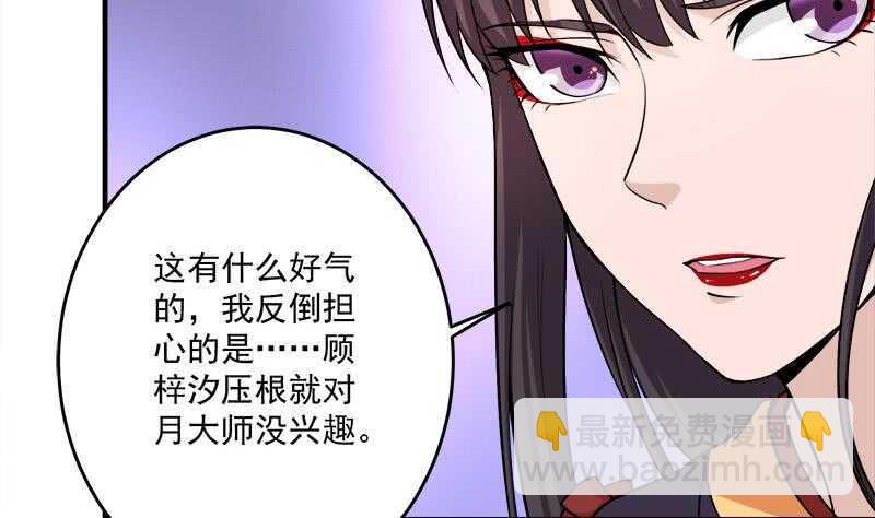 一代诡妃韩漫全集-第258话 战王的小心思无删减无遮挡章节图片 