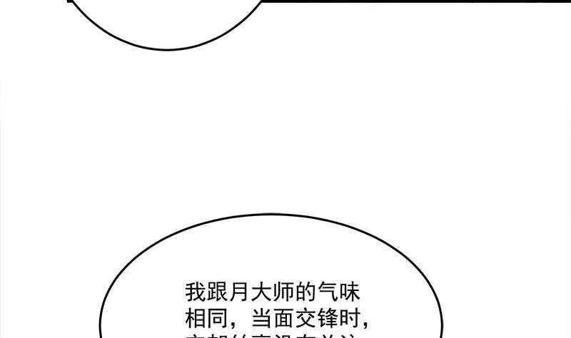 一代诡妃韩漫全集-第258话 战王的小心思无删减无遮挡章节图片 