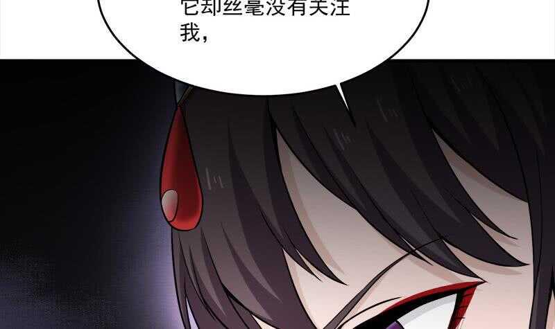 一代诡妃韩漫全集-第258话 战王的小心思无删减无遮挡章节图片 