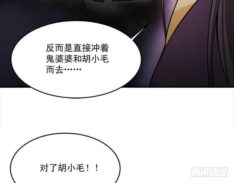 一代诡妃韩漫全集-第258话 战王的小心思无删减无遮挡章节图片 