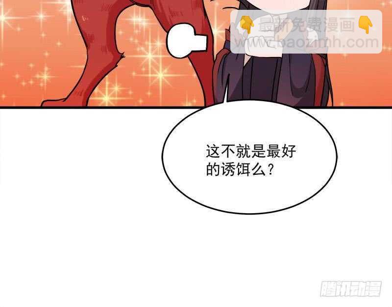 一代诡妃韩漫全集-第258话 战王的小心思无删减无遮挡章节图片 
