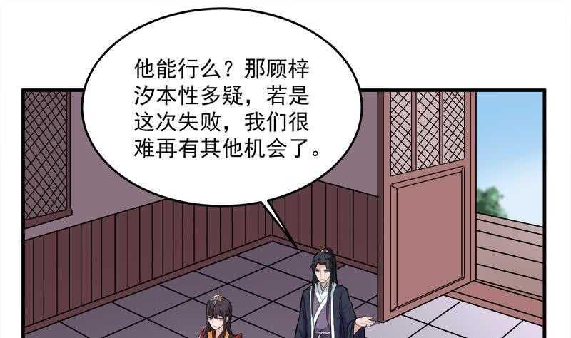 一代诡妃韩漫全集-第258话 战王的小心思无删减无遮挡章节图片 