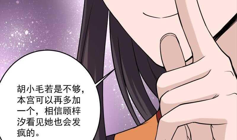 一代诡妃韩漫全集-第258话 战王的小心思无删减无遮挡章节图片 