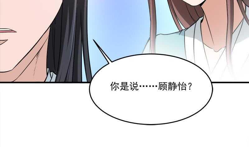 一代诡妃韩漫全集-第258话 战王的小心思无删减无遮挡章节图片 