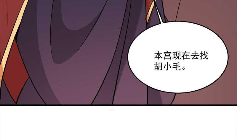 一代诡妃韩漫全集-第258话 战王的小心思无删减无遮挡章节图片 