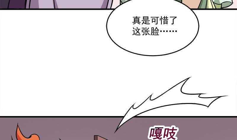 一代诡妃韩漫全集-第258话 战王的小心思无删减无遮挡章节图片 