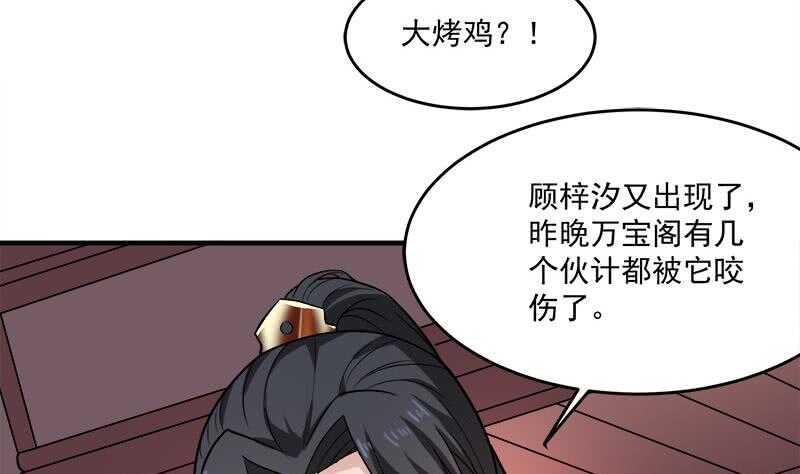 一代诡妃韩漫全集-第258话 战王的小心思无删减无遮挡章节图片 