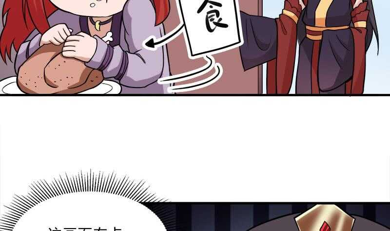 一代诡妃韩漫全集-第258话 战王的小心思无删减无遮挡章节图片 