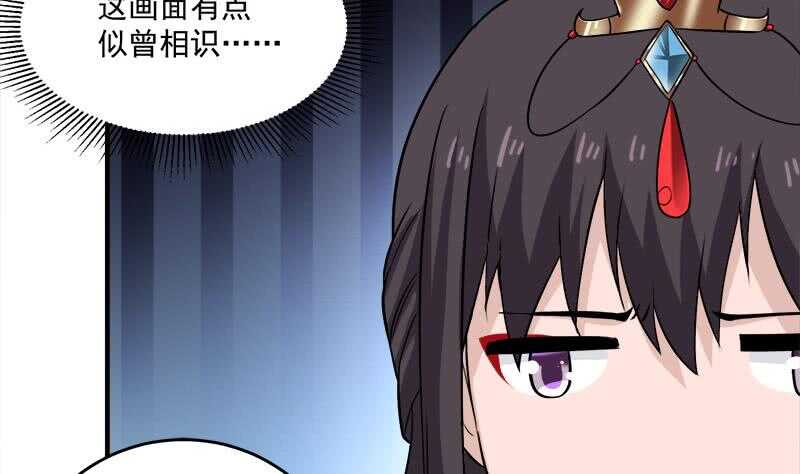 一代诡妃韩漫全集-第258话 战王的小心思无删减无遮挡章节图片 