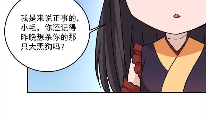 一代诡妃韩漫全集-第258话 战王的小心思无删减无遮挡章节图片 