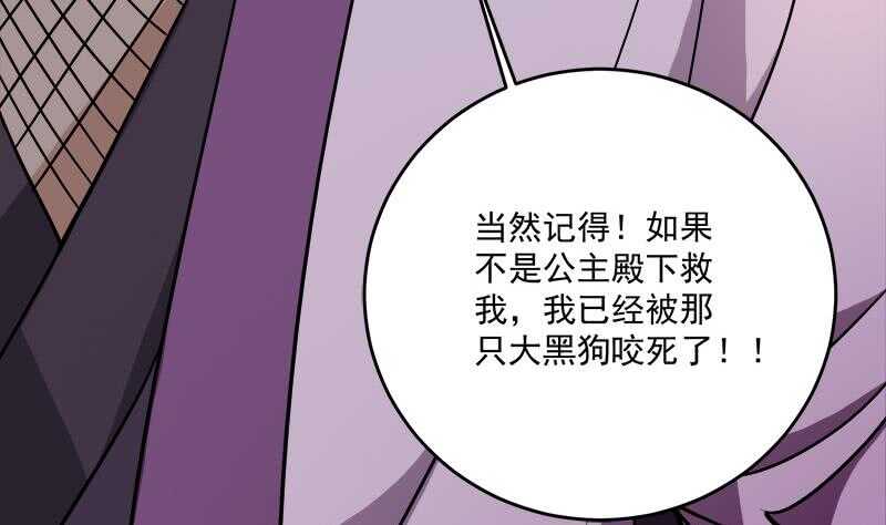 一代诡妃韩漫全集-第258话 战王的小心思无删减无遮挡章节图片 