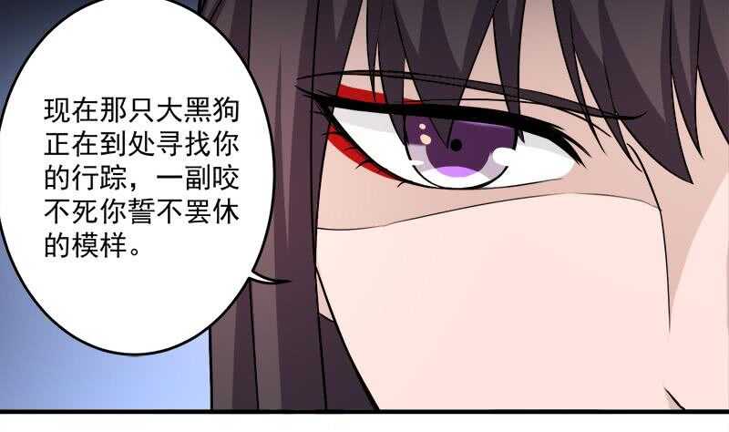 一代诡妃韩漫全集-第258话 战王的小心思无删减无遮挡章节图片 