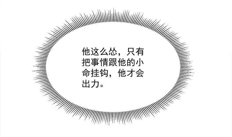 一代诡妃韩漫全集-第258话 战王的小心思无删减无遮挡章节图片 