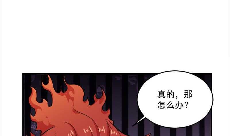一代诡妃韩漫全集-第258话 战王的小心思无删减无遮挡章节图片 
