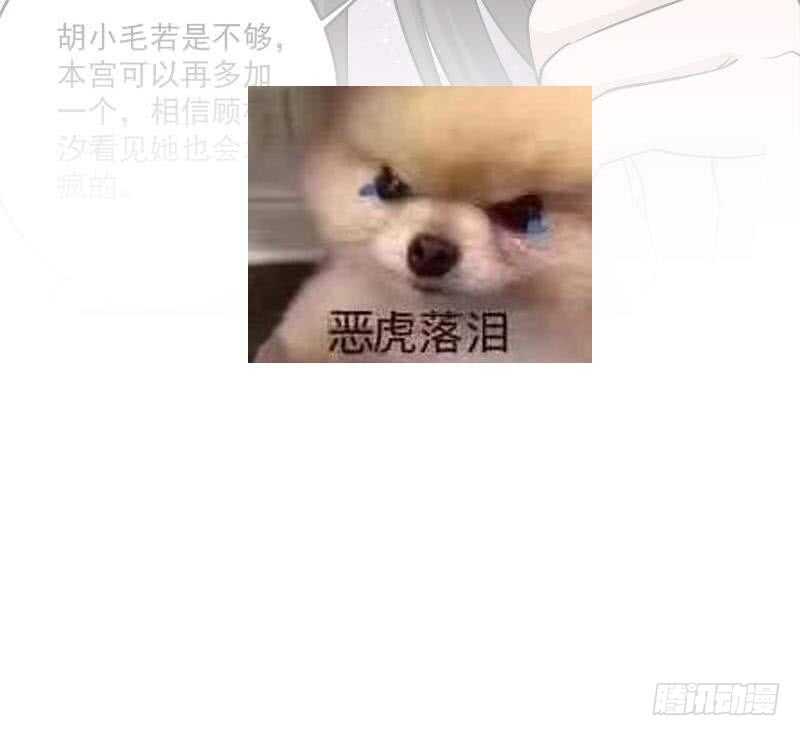 一代诡妃韩漫全集-第258话 战王的小心思无删减无遮挡章节图片 