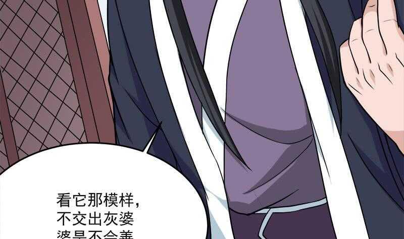 一代诡妃韩漫全集-第258话 战王的小心思无删减无遮挡章节图片 