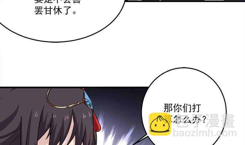 一代诡妃韩漫全集-第258话 战王的小心思无删减无遮挡章节图片 