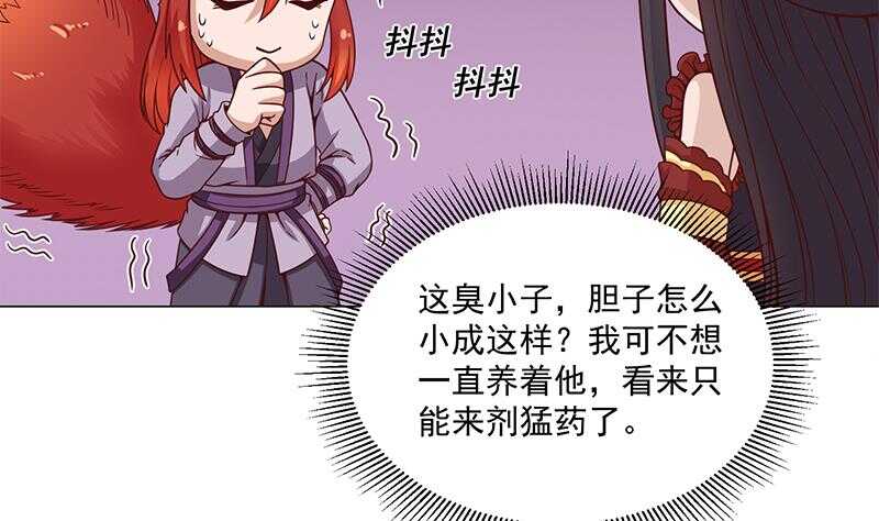 一代诡妃韩漫全集-第259话 火狐幻境！无删减无遮挡章节图片 