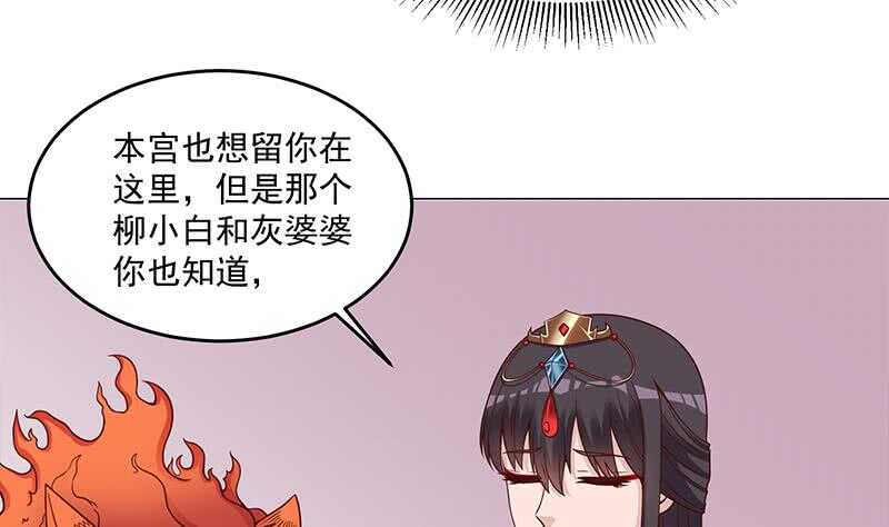 一代诡妃韩漫全集-第259话 火狐幻境！无删减无遮挡章节图片 