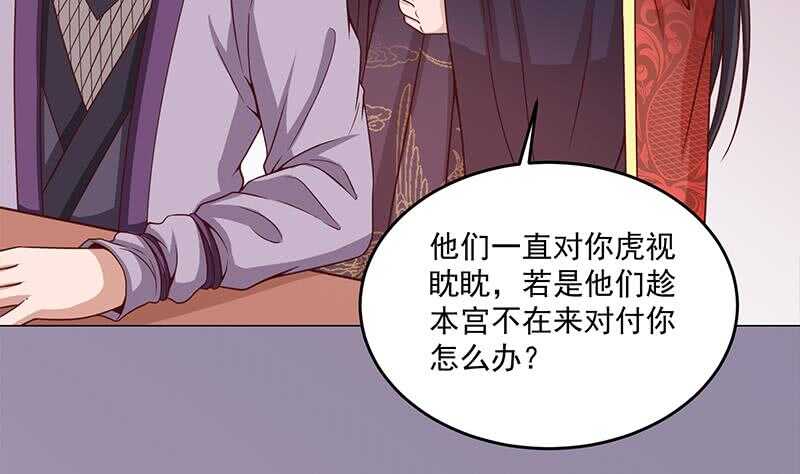 一代诡妃韩漫全集-第259话 火狐幻境！无删减无遮挡章节图片 