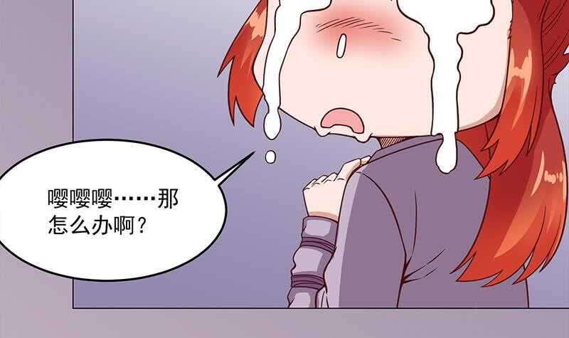 一代诡妃韩漫全集-第259话 火狐幻境！无删减无遮挡章节图片 