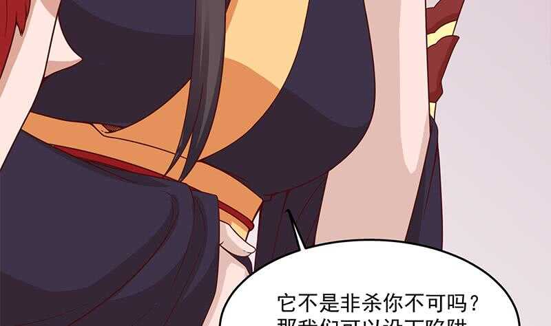 一代诡妃韩漫全集-第259话 火狐幻境！无删减无遮挡章节图片 