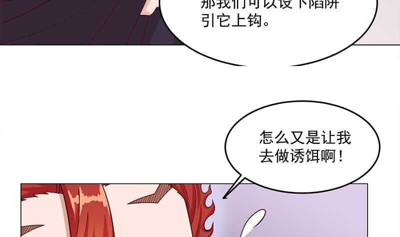 一代诡妃韩漫全集-第259话 火狐幻境！无删减无遮挡章节图片 