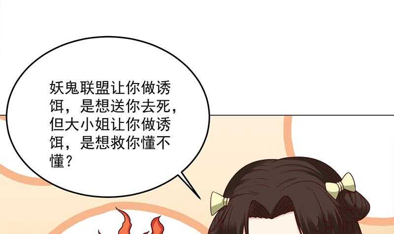 一代诡妃韩漫全集-第259话 火狐幻境！无删减无遮挡章节图片 