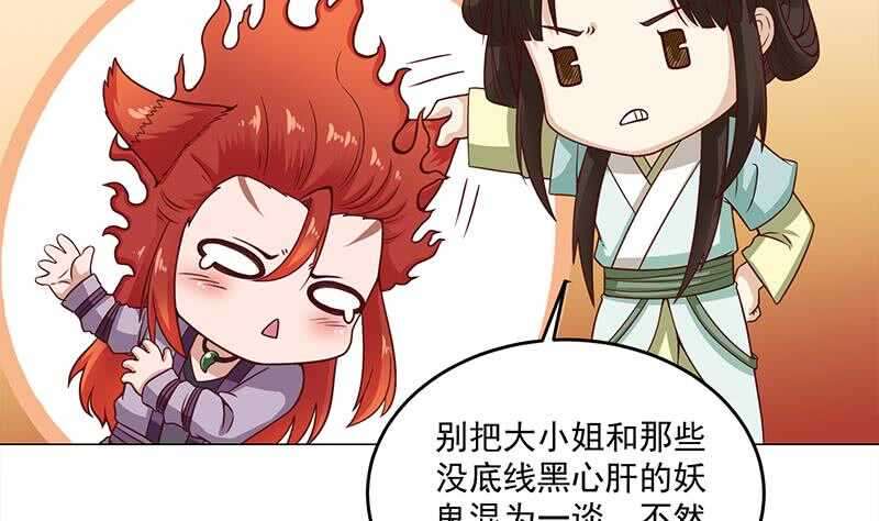 一代诡妃韩漫全集-第259话 火狐幻境！无删减无遮挡章节图片 